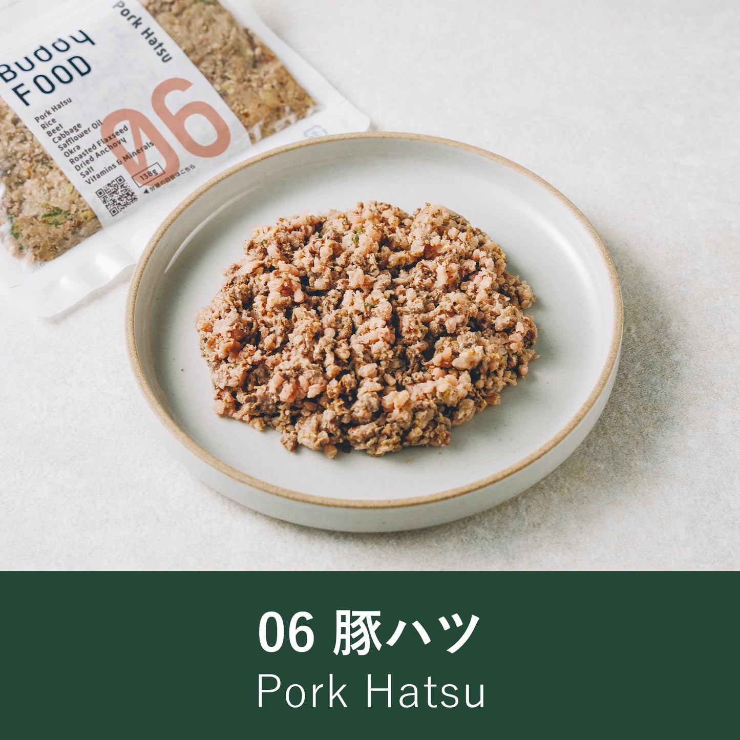 すぐに購入できるお試しセット