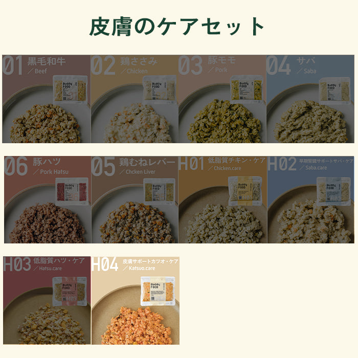 お悩み別の特別パック!(送料無料)