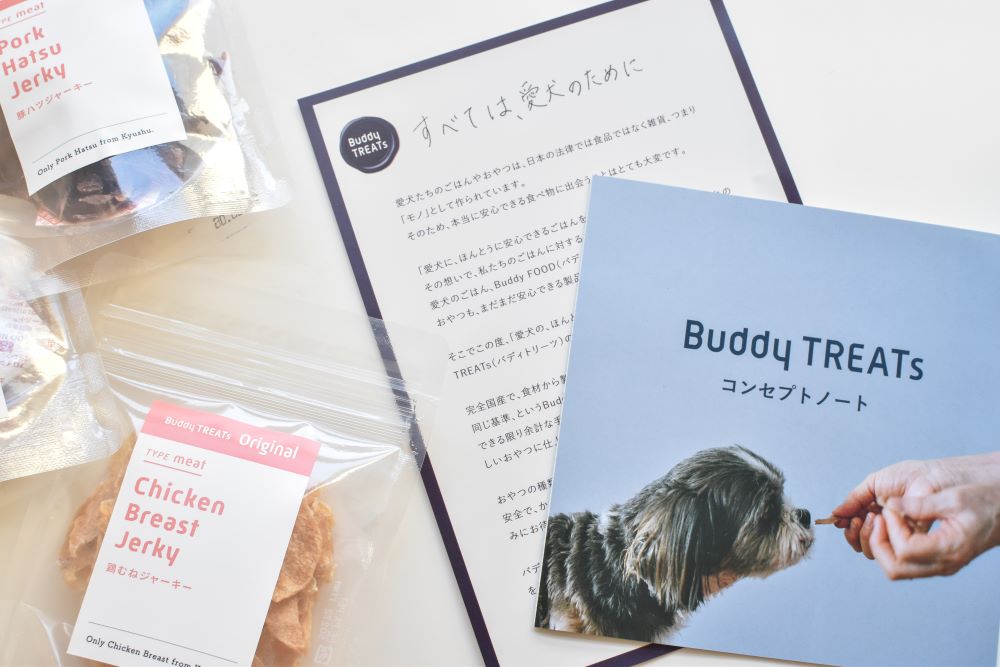 新ブランド Buddy TREATsに込めた想い